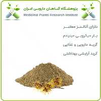 عصاره هاماملیس خشک (پودری)