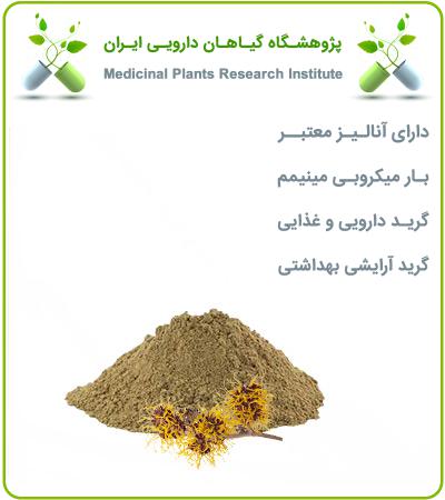 عصاره هاماملیس خشک (پودری)