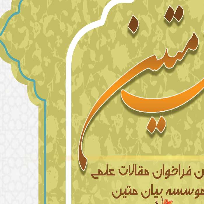 بایگانی‌های طراحی لایه باز بسم الله