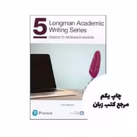 کتاب Longman Academic Writing Series 5 نویسنده Alan Meyers