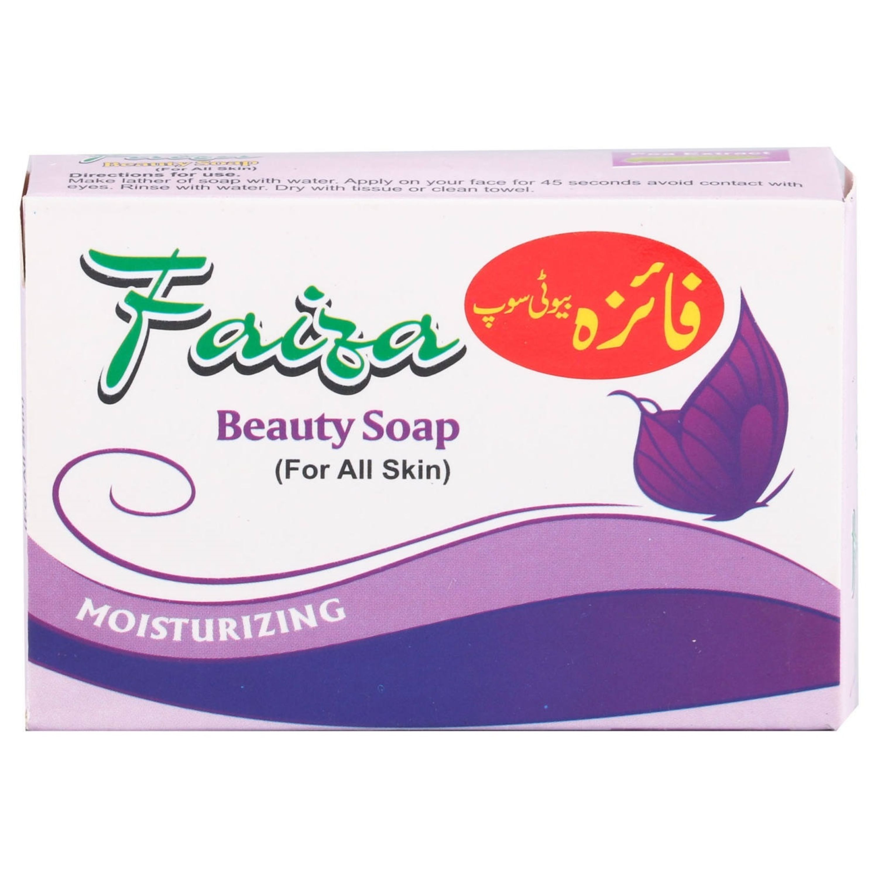 پک 10عددی صابون سفیده کننده و روشن کننده فائزه اصل