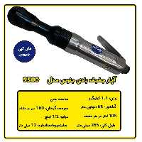 جغجغه بادی جنوس مدل 9500 ( های کپی جغجغه بادی جنیوس 405053X)