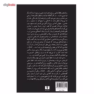 کتاب قصر اثر فرانتس کافکا