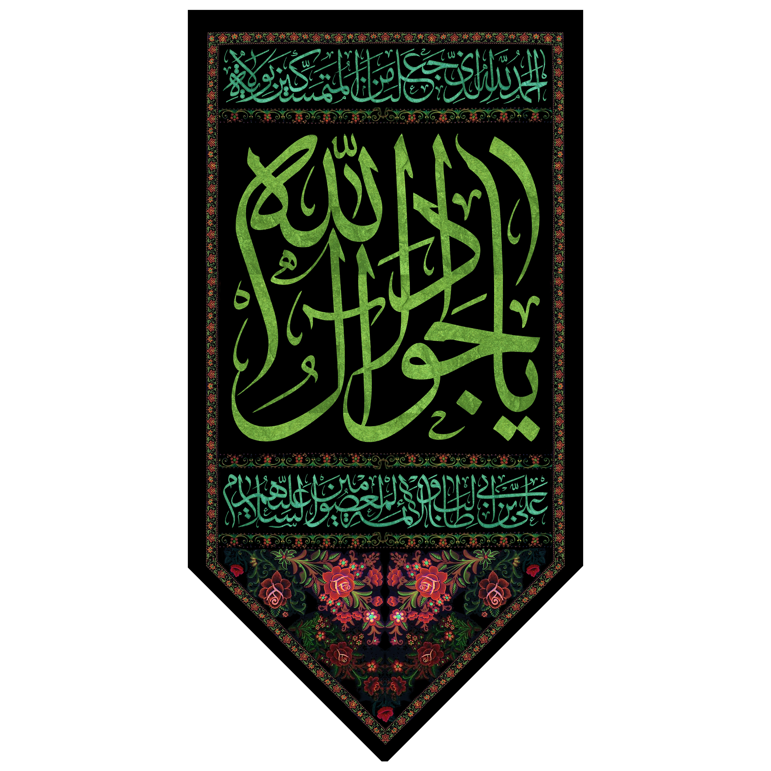 پرچم مدل امام جواد علیه السلام 127.80150