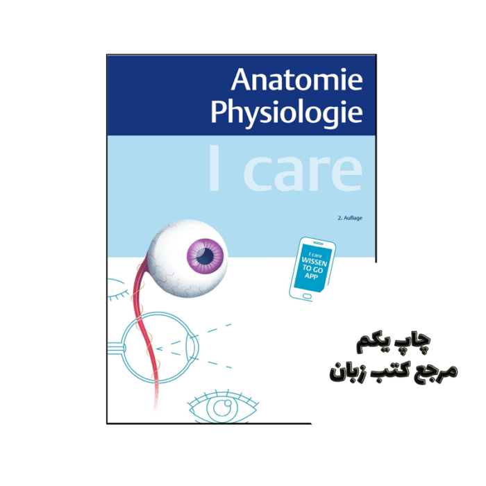کتاب I care Anatomie Physiologie نویسنده *