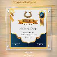 گواهینامه و مدرک پایان دوره انگلیسی لایه باز psd