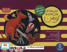 قیمت و خرید کتاب کیف کتاب های کار کومن بنفش | ایده بوک