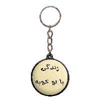 جاکلیدی پرمانه طرح جملات انگیزشی کد pmj.8340