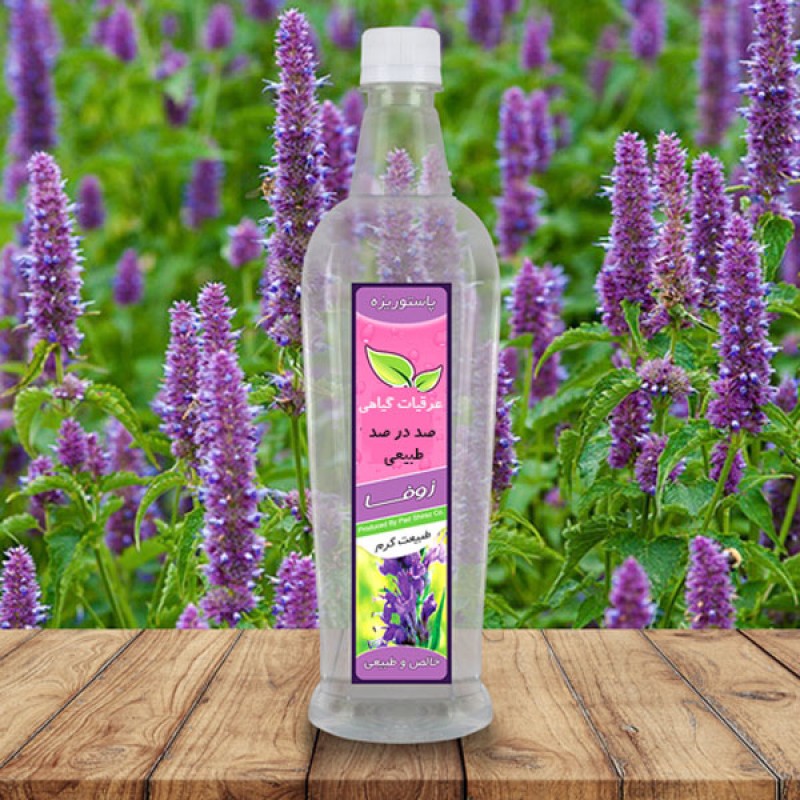 عرق گل زوفا