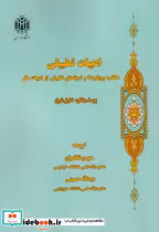 قیمت و خرید کتاب ادبیات تطبیقی اثر یوسف بکار | ایده بوک