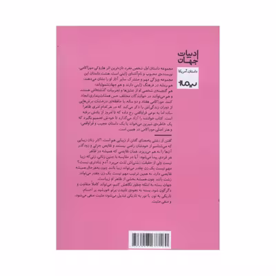 کتاب اول شخص مفرد اثر هاروکی موراکامی نشر نیماژ