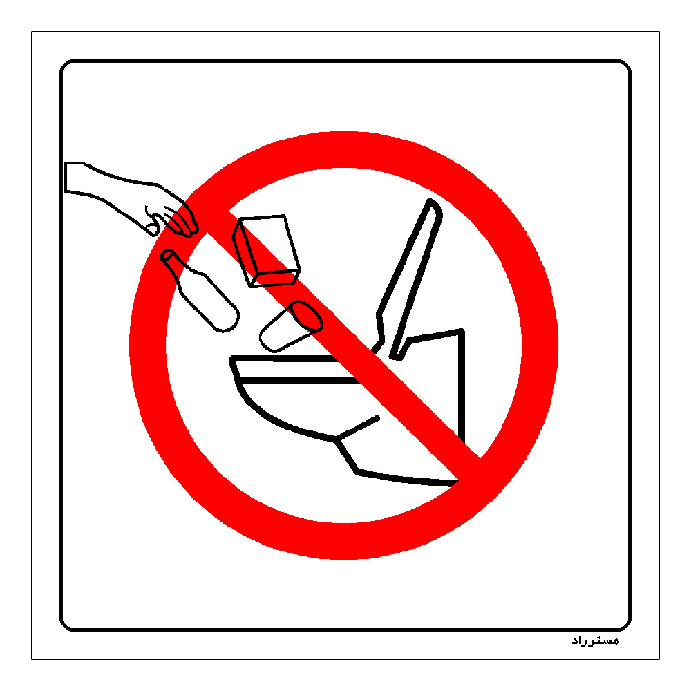 برچسب ایمنی مستر راد طرح ریختن زباله ممنوع مدل HSE-OSHA-114