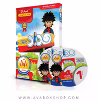 نرم افزار دی وی دی DVD مداد اول دبستان