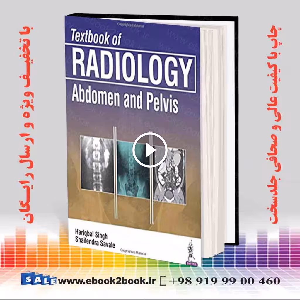 Textbook of Radiology: Abdomen and Pelvis