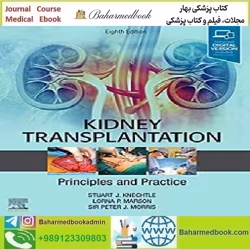Kidney Transplantation Principles and PracticeTRUE PDF price 1€ - کتاب پزشکی بهار