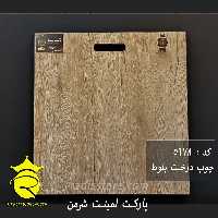 پارکت لمینت شرمن بلوط 5678