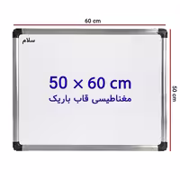 خرید تخته وایت برد مغناطیسی سایز 60 × 50 سانتی متر سلام با قاب باریک