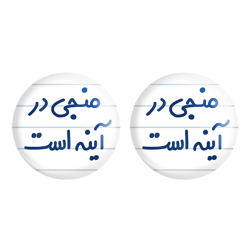 پیکسل خندالو مدل منجی در آینه است کد 6732 به همراه مگنت