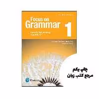 کتاب Focus on Grammar 1 4th نویسنده by Irene Schoenberg , Jay Maurer