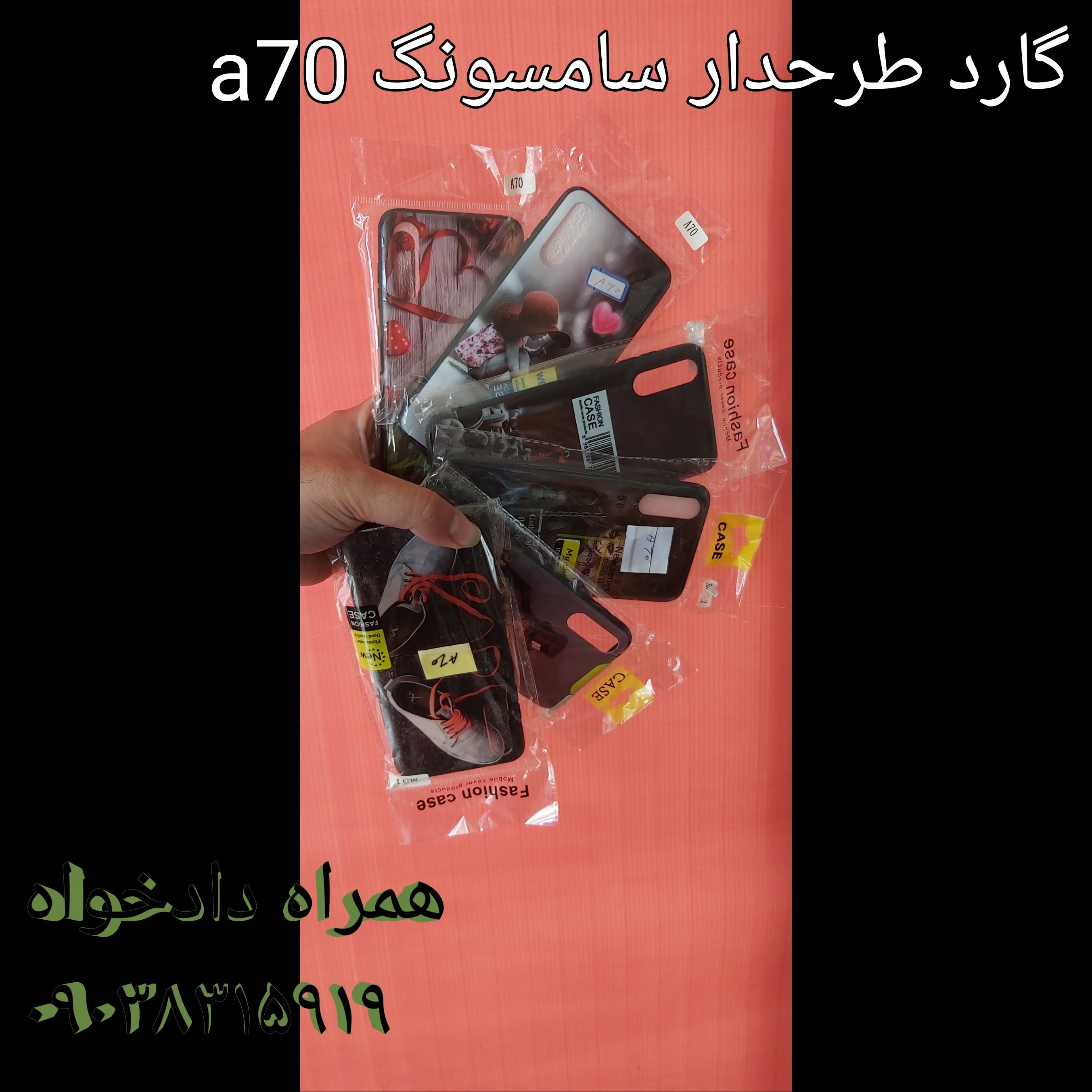 گارد طرحدار سامسونگ a70