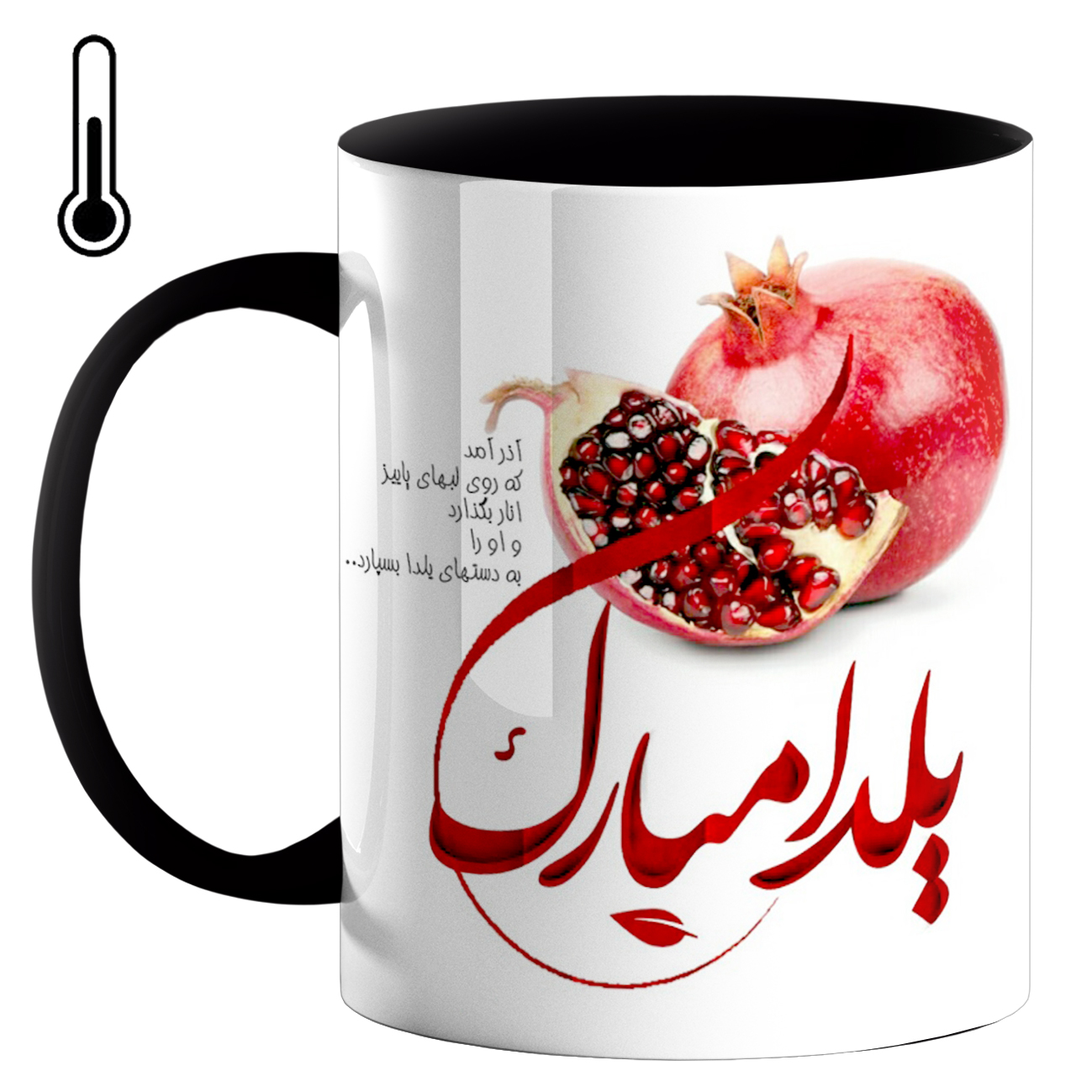 ماگ حرارتی طرح شب یلدا کد 2600