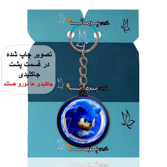 جاکلیدی پرمانه طرح سونیک کد pmj.15067