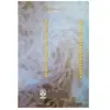 کتاب ماه خدا اثر سیدمحمداسماعیل طالب شهرستانی نشر الکترونیک و اطلاع رسانی جهان رایانه امین