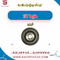 دیسک چرخ جلو راست هایما S7 توربو