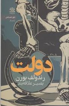 دولت | مرکز فرهنگی آبی