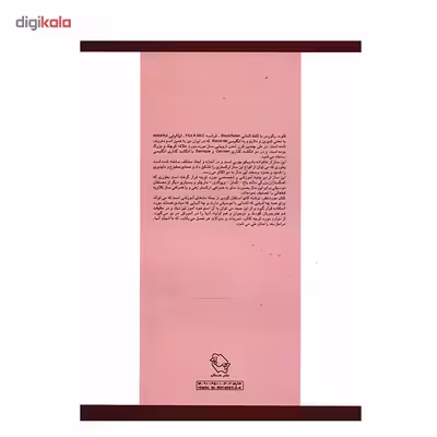کتاب خودآموز فلوت ریکوردر اثر استیفن گودیر - جلد دوم