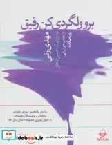 قیمت و خرید کتاب سخنگو برو ولگردی کن رفیق | ایده بوک