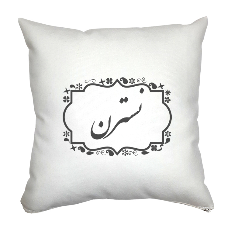 کوسن مدل نسترن