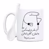 ماگ حس آمیزی طرح از مادر نزاییده مدل آقای ایمانی 