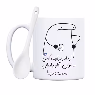 ماگ حس آمیزی طرح از مادر نزاییده مدل آقای ایمانی 