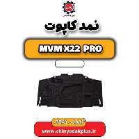 نمد کاپوت ام وی ام x22 پرو