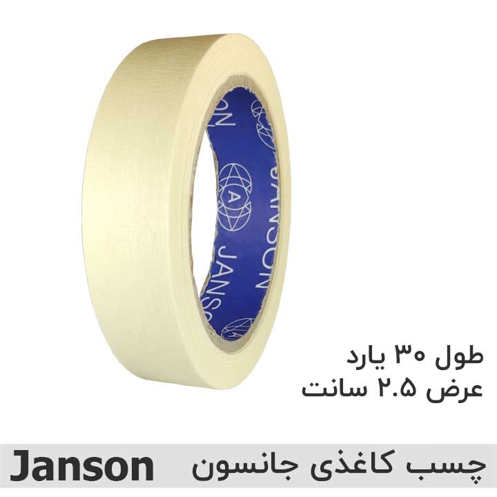 چسب کاغذی ماسکه جانسون عرض 2.5 سانت