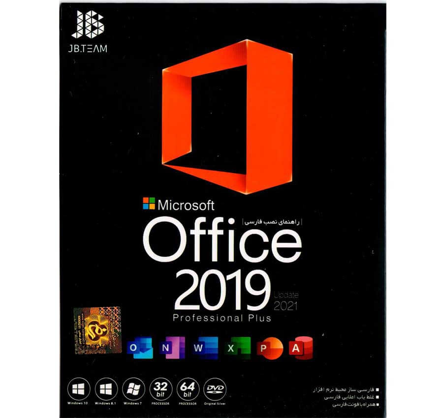 نرم افزار Office 2019 آپدیت 2021 نشر جی بی