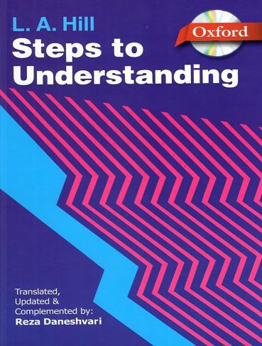 Steps to Understanding CD دانشوری