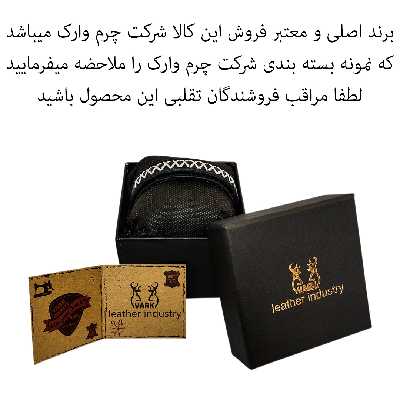 دستبند چرم وارک مدل آلما کد rb417