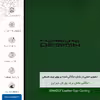 برچسب پوششی ماهوت مدل GL-PRDS مناسب برای گوشی موبایل آنر 8
