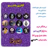 پیکسل گالری باجو طرح فضا و فضانورد کد 16 مجموعه 12 عددی
