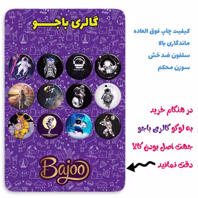 پیکسل گالری باجو طرح فضا و فضانورد کد 16 مجموعه 12 عددی