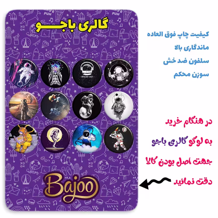پیکسل گالری باجو طرح فضا و فضانورد کد 16 مجموعه 12 عددی