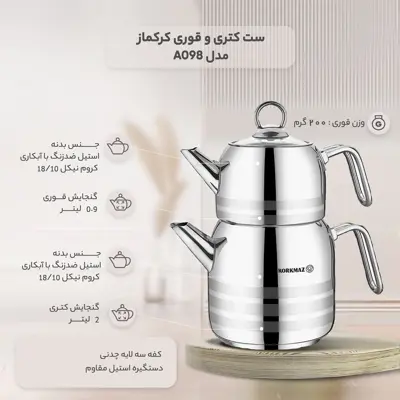 ست کتری و قوری کرکماز مدل A098