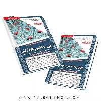 کتاب استخدامی دبیری روانشناسی و علوم تربیتی انتشارات سامان سنجش