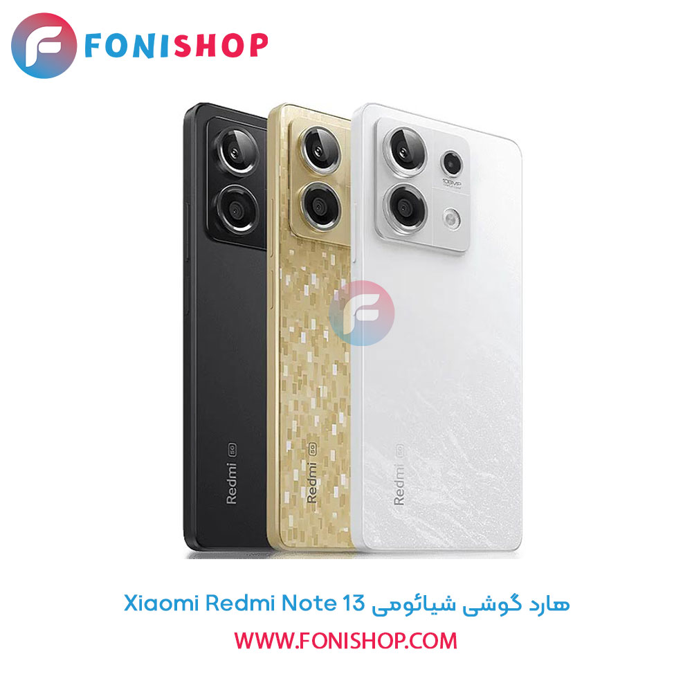 هارد شیائومی Xiaomi Redmi Note 13