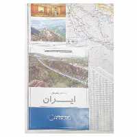 نقشه انتشارات گیتاشناسی نوین مدل راههای ایران کد 1454