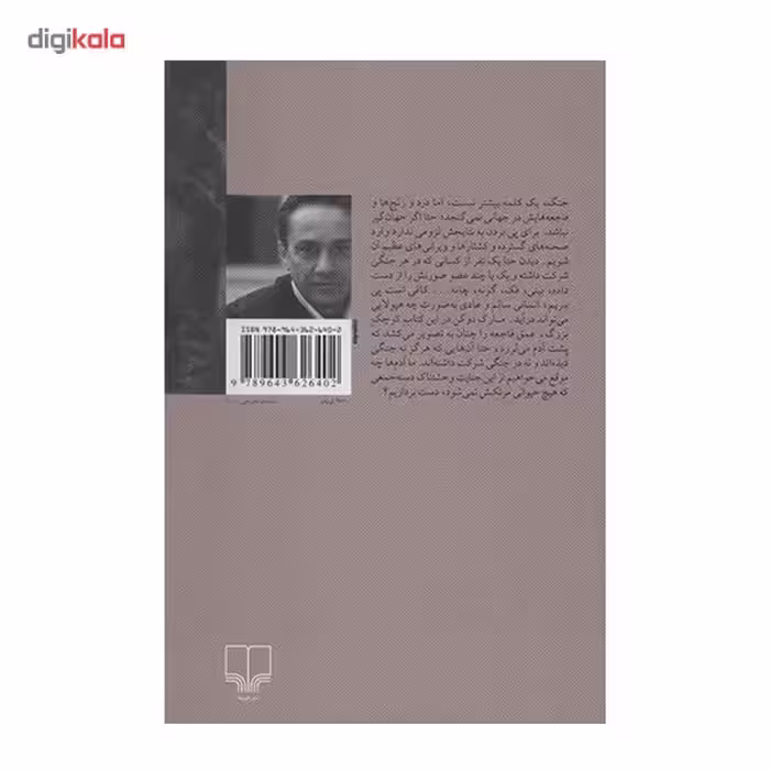کتاب اتاق افسران اثر مارک دوگن