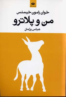 من و پلاترو