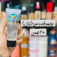 پرایمر فیت می